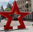 В Белгороде завершают оформление города к 79-летию Победы в Великой Отечественной войне - Belnovosti.Ru