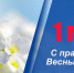 С праздником 1 Мая! - БелГУ