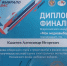 «Время выбрало вас!» – слоган финала Всероссийского конкурса «Мои медиавыборы – 2024» - Избирательная комиссия