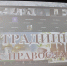 В НИУ «БелГУ» проходит месячник «Пасхальным светом освещён наш храм науки» - БелГУ