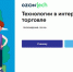 Сегодня стартовал заключительный «Урок цифры» этого учебного года - Департамент цифрового развития