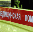 Во время ракетной атаки погиб житель Белгородского района - БелПресса