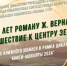 «160 лет роману «Путешествие к центру Земли» Ж. Верна» - ЦБС г. Белгорода