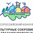 Белгородцев приглашают принять участие в конкурсе культурных брендов - Департамент молодёжной политики