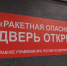 В Белгороде ускорят установку контроллеров автоматического открытия дверей подъездов - Belnovosti.Ru
