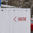 В Белгороде полицейские разыскали хулигана, превратившего укрытие в туалет - БелПресса