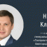 В компании «Газпром межрегионгаз Белгород» назначили нового директора - Fonar.Tv