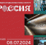 Работа Международной выставки-форума «Россия» продлена до 8 июля 2024 года. - Департамент финансов и бюджетной политики Белгородской области