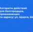 В информационном центре жителям дома на ул. Щорса, 55а, помогут оформить документы и получить единовременные выплаты - Belnovosti.Ru