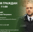 В Корочанском районе пройдет прием граждан по вопросам соблюдения природоохранного законодательства - Управление экологического и охотничьего надзора