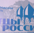 В Прохоровке провели Межрегиональный форум «Культурно-историческое наследие России» - Мир Белогорья