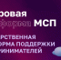 За I квартал 2024 года закупки госкомпаний у малого и среднего бизнеса Белгородской области превысили 6,3 млрд рублей. - Администрация Белгородского района