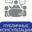 Уведомление о проведении публичных консультаций посредством сбора замечаний и предложений организаций и граждан в рамках анализа проекта нормативного правового акта на предмет его влияния на конкуренцию - Департамент имущественных и земельных отношений