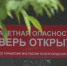 В Белгороде уже установили 4 тысячи размыкателей на двери в подъездах многоквартирных домов - Belnovosti.Ru