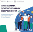 Приглашаем пройти онлайн-опрос о заинтересованности в участии в программе долгосрочных сбережений - Департамент финансов и бюджетной политики Белгородской области