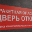 В многоэтажках Белгорода установили более четырёх тысяч автоматических размыкателей дверей - Мир Белогорья