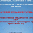 Заседание клуба «Кооператоры» - БУКЭП