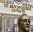 Солдаты госбезопасности. 70 лет назад образовали Управление КГБ по Белгородской области - БелПресса