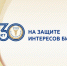 30 лет назад была создана Торгово-промышленная палата Белгородской области - Торгово-промышленная палата