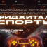 В Губкине состоится инклюзивный фестиваль «Фиджитал каждому» - Fonar.Tv