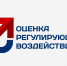 Оценка регулирующего воздействия проекта нормативного правового акта, регулирующего предпринимательскую деятельность в сфере туризма - Минэкономразвития и промышленности