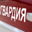 Росгвардейцы задержали подозреваемого в краже из гипермаркета в Белгородской области - Росгвардия