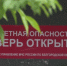 В Белгороде женщина не пустила детей в подъезд во время ракетной опасности - Belnovosti.Ru