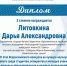 III этап Всероссийского конкурса на лучшую научную работу среди студентов, аспирантов и молодых ученых аграрных образовательных и научных организаций Минсельхоза России - Белгородский ГАУ