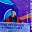 Таха Саоуат представил БУКЭП на XXXII Всероссийском фестивале «Российская студенческая весна» - БУКЭП
