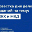 СМИ: повестка - Управление жилнадзора
