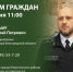 В Ракитянском районе пройдет прием граждан по вопросам соблюдения природоохранного законодательства - Управление экологического и охотничьего надзора