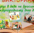 «Друг в беде не бросит» - ЦБС г. Белгорода