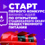 В Губкине стартовал конкурс бизнес-идей по открытию заведений общепита в фудтраках - Fonar.Tv