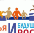 Белгородские журналисты могут принять участие во Всероссийском конкурсе «Семья и будущее России – 2024» - Мир Белогорья