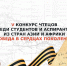 Ординатор НИУ «БелГУ» из Сирии стал призёром конкурса «Победа в сердцах поколений» - БелГУ