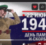 «А впереди была целая война» - ЦБС г. Белгорода