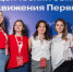 Студентка НИУ «БелГУ» приняла участие во Всероссийском семинаре «Движения Первых» - БелГУ