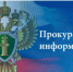 С 1 сентября 2024 года перевозчики будут предоставлять больше сведений о пассажирах в базы персональных данных о пассажирах и персонале транспортных средств. - Ракитянский район