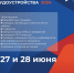 Проводится ярмарка вакансий - Изображение 1 - Минстрой Белгородской области
