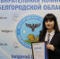 Магистрант НИУ «БелГУ» – финалист Всероссийского конкурса «Атмосфера» - БелГУ
