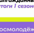 События НИУ «БелГУ» студенты ниу «белгу» одержали победу во всероссийском конкурсе молодёжных проектов «росмолодёжь. гранты» - БелГУ