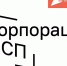 Почти 1,2 млрд рублей привлекли белгородские МСП под спецлимит зонтичных поручительств Корпорации малого и среднего предпринимательства. - Администрация Белгородского района