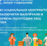 Валуйчане продолжают пользоваться мерами государственной поддержки благодаря областной программе «Содействие» - Совет муниципальных образований