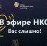 Фонд президентских грантов представляет собственную серию подкастов о возможностях развития и реализации НКО. - Администрация Белгородского района