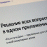 В рамках проекта «День собственника» проведено 17,6 тысяч онлайн-собраний собственников жилья - Управление жилнадзора