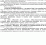Пресс-релиз о реализации программы кибергигиены в 2024 году - Управление физкультуры и спорта