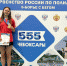 Ракитянка Полина Жерновая – победительница первенства России по полиатлону в спортивной дисциплине пятиборье с бегом. - Ракитянский район