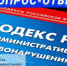 ❓Вопрос: Какая ответственность предусмотрена за самовольную перепланировку? - Управление жилнадзора