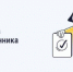 В РАМКАХ ПРОЕКТА «ДЕНЬ СОБСТВЕННИКА» ПРОВЕДЕНО 17,6 ТЫСЯЧ ОНЛАЙН-СОБРАНИЙ СОБСТВЕННИКОВ ЖИЛЬЯ - Управление жилнадзора