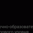 Объявление 
о проведении отбора на предоставление грантов в форме субсидий
из областного бюджета на оказание государственной поддержки внедрения
в производство инновационных технологий
в рамках технологических проектов полного цикла - Минэкономразвития и промышленности